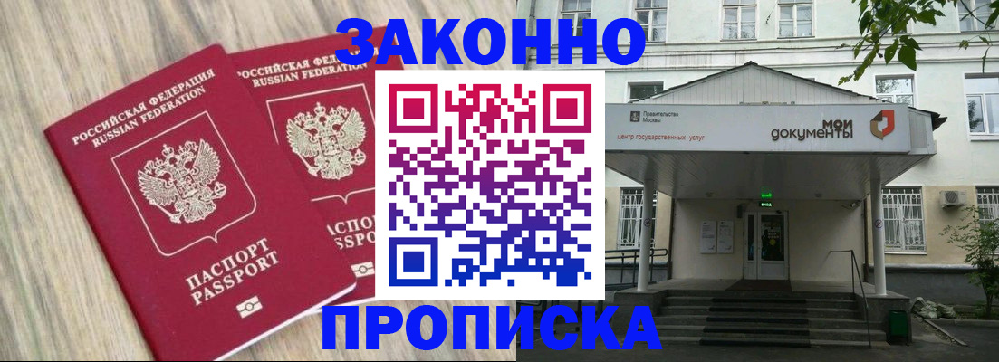 временная регистрация собственник в Михайлове