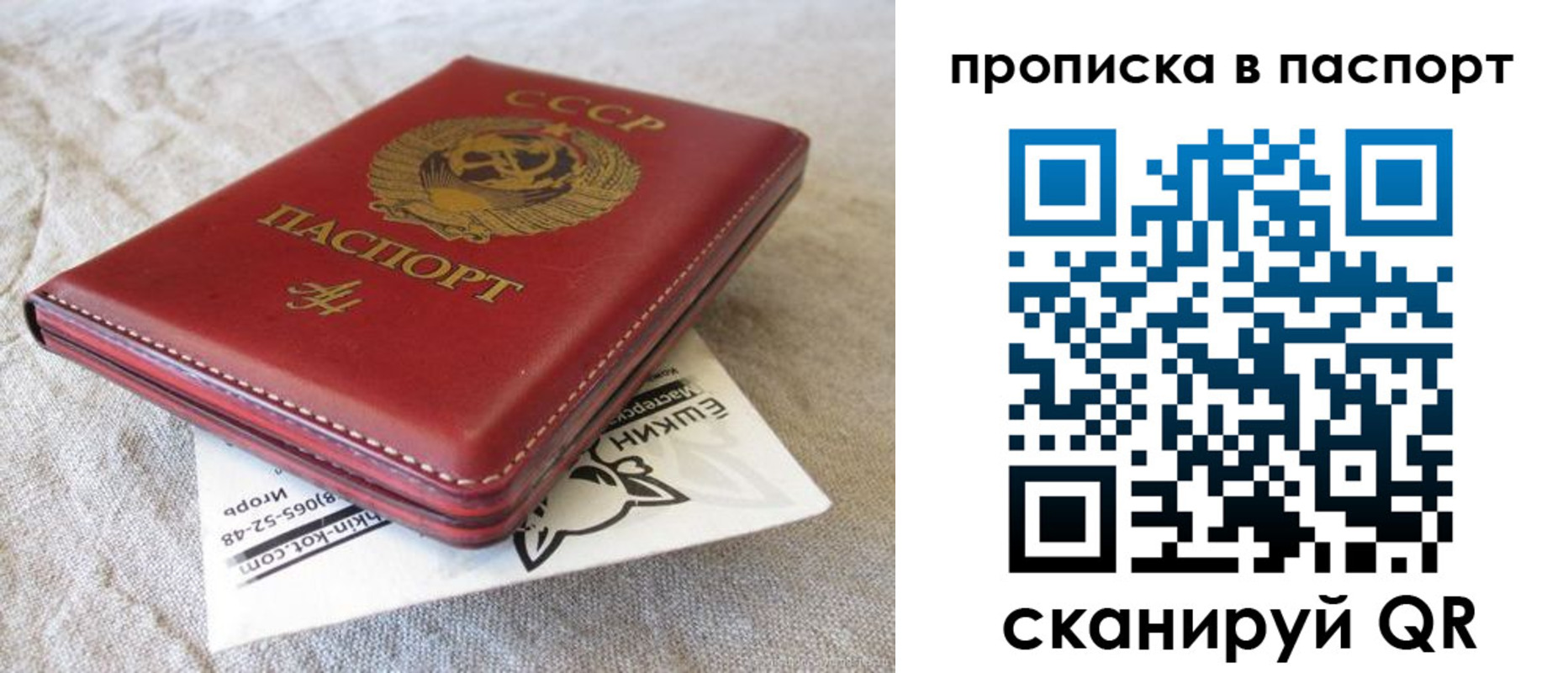 прописка штамп в Михайлове