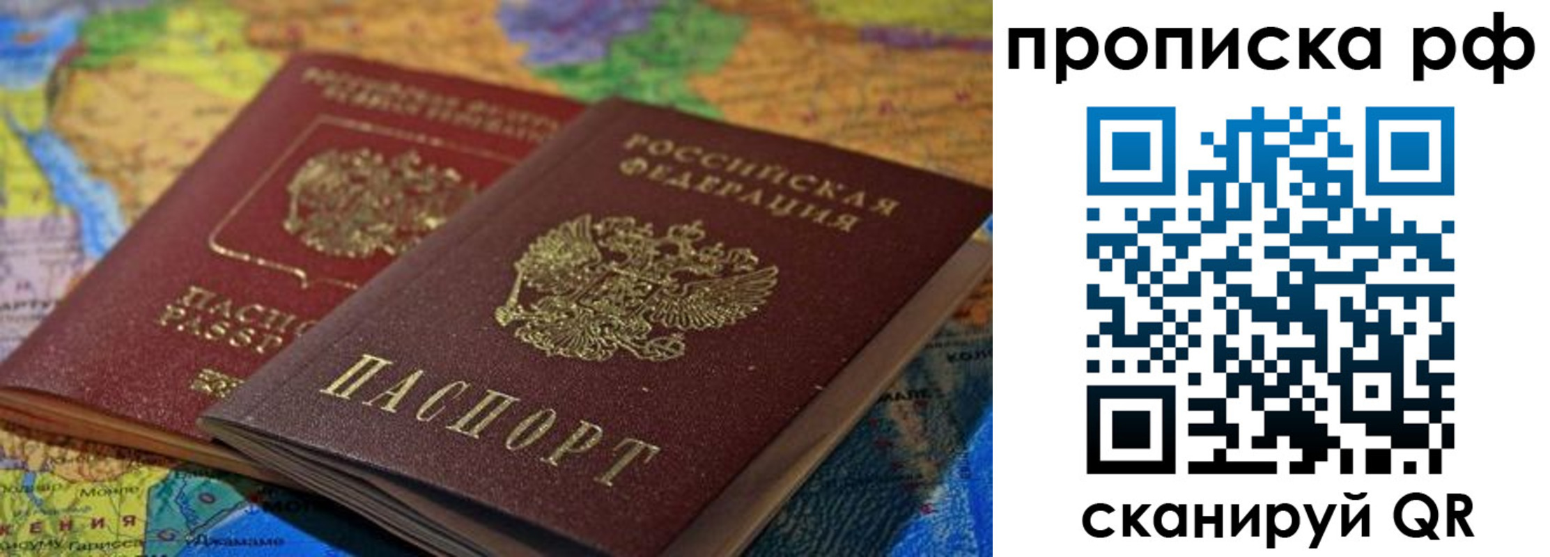 временная прописка в Михайлове