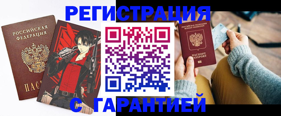 прописка иностранных граждан в Михайлове