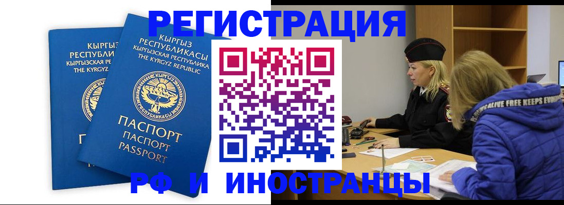 прописка для военкомата в Михайлове