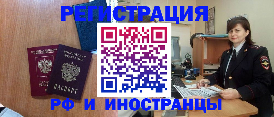 временная регистрация недорого в Михайлове