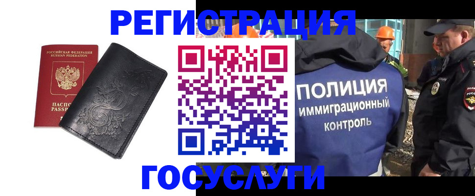 прописка иностранных граждан в Михайлове